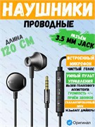 Проводные наушники с микрофоном UGREEN EP106 35755 In-Ear Earphones 3.5 mm черный 6941876237555
