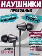 Проводные наушники UGREEN EP105 35754 In-Ear Earphones Type-C черный 6941876237548