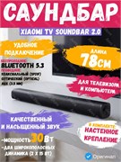 Саундбар Xiaomi TV Soundbar 2.0 MDZ-34-DB черный 6941948704206
