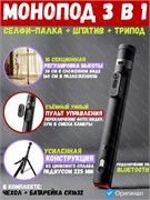 Монопод трипод с пультом Xiaomi Zoom Floor Selfie Stick XMBJZPG01YM BHR8839CN черный 6941812792001