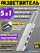 Разветвитель хаб Xiaomi 5 в 1 USB 3.0 XMDS05YM 6941812704240
