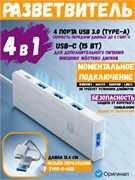 Разветвитель хаб usb-концентратор Xiaomi 4 в 1 USB 3.0 XMSTFXQ01YM BHR9450CN 6941812714041
