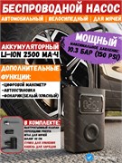Умный электрический насос компрессор Mijia Electric Pump 2 Pro MJCQB07PQW BHR8742CN 6941812790298