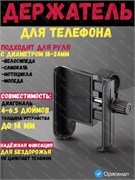 Держатель смартфона Ninebot Phone Holder на велосипед мотоцикл самокат PJ20QXZJ черный 6970103581529