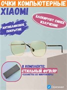 Компьютерные очки Xiaomi Mijia Anti-Blue Light Glasses Pro Square MJFA03LM BHR9176CN серебристый 6941812799352