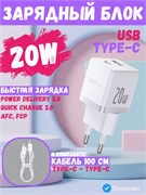 Сетевое зарядное устройство Baseus Palm 20W 1xUSB-A 1xUSB-C PD QC 3.0 (CCZC20UE) P10111608213-01 с кабелем USB-C-USB-C 60W 1 м белый 6932172677374