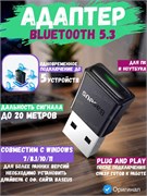 Bluetooth адаптер переходник Baseus BT5.3 BA07 (ZJBA010001) черный 6932172622497