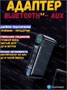 Беспроводной адаптер Baseus Aux BSBA-02 WXQY010001 Черный 6932172626969