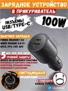 Автомобильное зарядное устройство Xiaomi USB+Type-C 1A1C 100W с кабелем С+С MDY-16-ER BHR7988CN черный 6941812761861