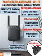 Усилитель сигнала Wi-Fi репитер Xiaomi Range Extender AC1200, DVB4348GL Global 6934177791987