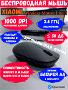 Беспроводная мышь Xiaomi Mi Wireless Mouse Lite 3 XMWXSB05YM BHR07W0CN Черный 6932554429836
