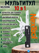 Мультитул EDC швейцарский нож Nextool Multi Functional Knife NE20096 черный 6973907630509