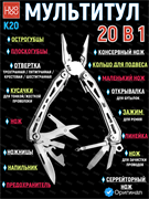 Мультитул EDC тактический HuoHou Multifunction Knife K20 HU0254 серебристый 6970960062544