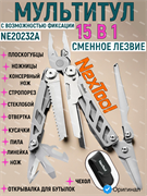 Мультитул EDC пассатижи NexTool Flagship Pro NE20232A (Blade Replace) со сменным лезвием серебристый 6973907632237