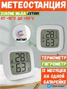 Метеостанция термометр гигрометр датчик температуры и влажности Xiaomi Mijia Whale Wake-up Temperature And Humidity Meter JXTH01 6975885480015