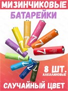 Батарейки Cuktech Rainbow Alkaline Battery 7 8шт LR03 1.5v ААА Случайный цвет 6973896190183