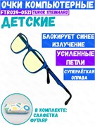 Очки детские компьютерные Turok Steinhard Anti-Blue Goggles FTR039-0521 Синий 6972355060586