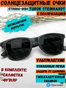 Солнцезащитные очки с поляризацией Turok Steinhardt Traveler STR004-0120, черный матовый 6976191540318