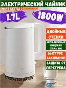 Электрический чайник Xiaomi Mijia Smart Kettle 3 MJDSH08YM 1.7L 1800W, белый CN 6932554430719