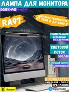 Светодиодная лампа светильник для монитора Baseus i-wok Series Screen Hanging Light Pro DGIWK-P01 черный 6953156201927