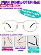 Компьютерные очки Xiaomi Blue Light Blocking Glasses HMJ06LM золотистый 6941812792049