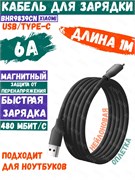 Кабель для быстрой зарядки Xiaomi Magnetic Fast Charging Data Cable USB-A - USB-C 6A 1метр BHR9839CN черный 6932554412111