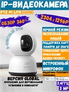 IP камера видеонаблюдения Baseus P1 Lite 2K Indoor Camera S0TV00 (S0TV002132) белый 6932172662394