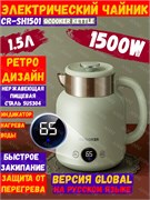 Чайник электрический Qcooker Kettle (CR-SH1501) 1.5 л, зеленый RU Global 6971143943285