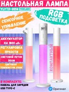 Портативная настольная лампа Yeelight Rechargeable atmosphere table lamp YLYTD-0014 белый 6924922224174