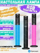 Портативная настольная лампа Yeelight Rechargeable atmosphere table lamp YLYTD-0015 серый 6924922224181
