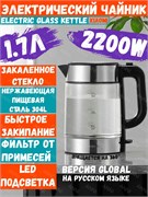 Чайник электрический стеклянный Xiaomi Electric Glass Kettle 1.7 л (MJDSH05FD) черный EU 6941812734339