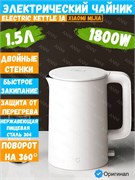 Чайник Xiaomi Mijia Electric Kettle 1A (MJDSH02YM), белый CN 6934177714801