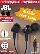 Проводные наушники с микрофоном JBL C100SI C100SIUBLK jack 3.5 mm черный 6925281915420