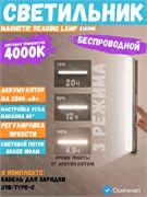 Светодиодная лампа подвесная Xiaomi Magnetic Reading Lamp 9290041698 BHR8956GL Белый 6941812795910