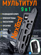 Мультитул EDC тактический NexTool Multifunction Wrench Knife W31 9 in 1 NE20391 черный 6973907632671
