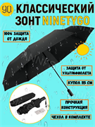 Зонт NINETYGO 90 Points All Purpose Umbrella (90COTNT1807U) черный 6970055347525