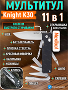 Мультитул нож складной туристический EDC NexTool Knight K30 NE20413A черный 6973907633005