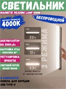 Светодиодная умная лампа Xiaomi Mijia Magnetic Reading Lamp 9290029114 6941812756386