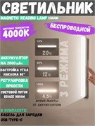 Светодиодная умная лампа Xiaomi Mijia Magnetic Reading Lamp 9290029114 6941813756392