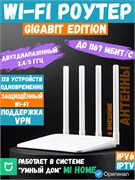 Роутер Xiaomi Mi Wi-Fi 4A Gigabit Edition R4A DVB4549CN 6932554477271