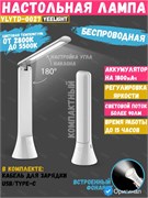 Портативная настольная лампа c фонариком Yeelight Rechargeable Led Desk Lamp YLYTD-0027 6924922237723