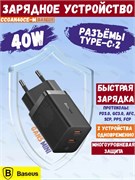 Сетевое зарядное устройство Baseus GaN5 Pro Fast Charger C+C 40W CCGAN40CE-M (CCGP180101) черный 6932172627904