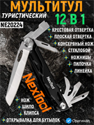 Нож складной туристический мультитул EDC NexTool Knight EDC Multifunctional Knife KT5524 / NE20224 черный 6973907631292