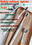 Набор зубных щеток средней жесткости DR.Bei Bass Method Toothbrush, 4 штуки. 6973925923096