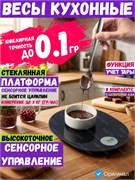 Электронные кухонные весы настольные точные Mijia Electronic Kitchen Scale KGJ001T, черный 6941812738566