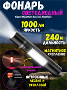 Многофункциональный фонарь EDC ручной Xiaomi Mijia Multi-Function Flashlight (MJSDT001QW) черный 6941812701591