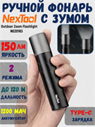 Многофункциональный фонарь EDC NexTool Simplicity Zoom Flashlight NE20163 черный 6973907630981