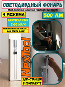 Светодиодный фонарь EDC NexTool Multi-function Induction Flashlight (ZES0425) 6945064210580