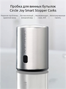 Пробка вакуумная для вина и шампанского многоразовая Circle Joy (CJ-JS01) 6952868320407