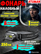 Налобный фонарь Xiaomi EDC ATuMan Duka MH1 Intelligent Multifunction Headlamp Серый 6971720841577
